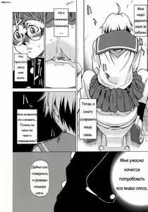Page 16 of Take On Me (decensored) - preview thumbnail