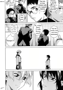 Page 184 of Take On Me (decensored) - preview thumbnail