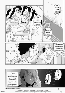 Page 54 of Take On Me (decensored) - preview thumbnail