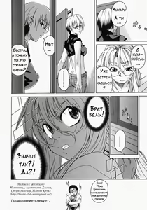 Page 72 of Take On Me (decensored) - preview thumbnail