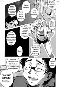 Page 77 of Take On Me (decensored) - preview thumbnail