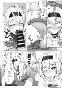 Page 5 of Sweet days - preview thumbnail