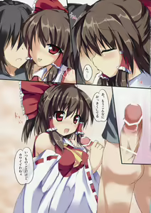 Page 4 of Rei Pai - preview thumbnail