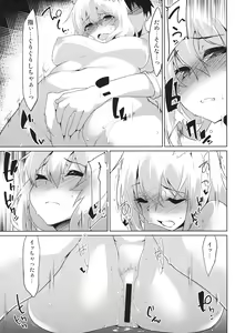 Page 14 of Kazehiki Wanko - preview thumbnail