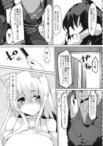 Page 2 of Kazehiki Wanko - preview thumbnail