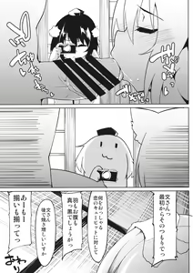 Page 24 of Kazehiki Wanko - preview thumbnail