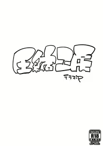 Page 26 of Kazehiki Wanko - preview thumbnail