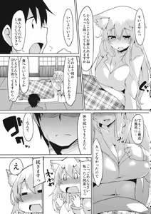 Page 6 of Kazehiki Wanko - preview thumbnail