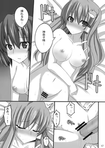 Page 16 of PLEASE BELIEVE ONLY ME - preview thumbnail