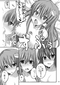 Page 18 of PLEASE BELIEVE ONLY ME - preview thumbnail