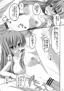 Page 20 of PLEASE BELIEVE ONLY ME - preview thumbnail