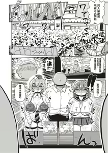Page 102 of Ike! Seijun Gakuen Ero-Mangabu Ch. 1-7 - preview thumbnail