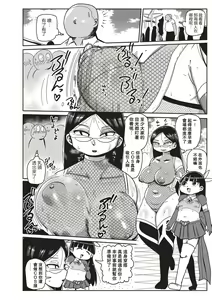Page 108 of Ike! Seijun Gakuen Ero-Mangabu Ch. 1-7 - preview thumbnail