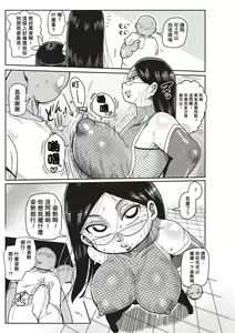 Page 109 of Ike! Seijun Gakuen Ero-Mangabu Ch. 1-7 - preview thumbnail