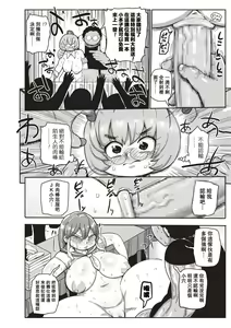 Page 114 of Ike! Seijun Gakuen Ero-Mangabu Ch. 1-7 - preview thumbnail