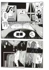 Page 115 of Ike! Seijun Gakuen Ero-Mangabu Ch. 1-7 - preview thumbnail
