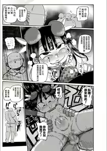 Page 127 of Ike! Seijun Gakuen Ero-Mangabu Ch. 1-7 - preview thumbnail