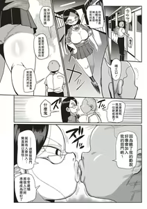 Page 14 of Ike! Seijun Gakuen Ero-Mangabu Ch. 1-7 - preview thumbnail