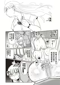 Page 16 of Ike! Seijun Gakuen Ero-Mangabu Ch. 1-7 - preview thumbnail
