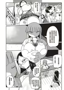 Page 18 of Ike! Seijun Gakuen Ero-Mangabu Ch. 1-7 - preview thumbnail