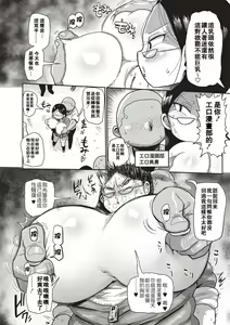 Page 2 of Ike! Seijun Gakuen Ero-Mangabu Ch. 1-7 - preview thumbnail