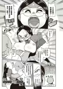 Page 21 of Ike! Seijun Gakuen Ero-Mangabu Ch. 1-7 - preview thumbnail