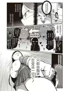 Page 22 of Ike! Seijun Gakuen Ero-Mangabu Ch. 1-7 - preview thumbnail