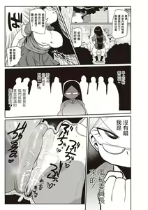 Page 25 of Ike! Seijun Gakuen Ero-Mangabu Ch. 1-7 - preview thumbnail