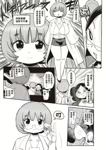 Page 27 of Ike! Seijun Gakuen Ero-Mangabu Ch. 1-7 - preview thumbnail