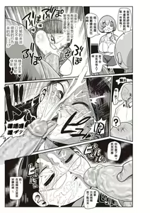 Page 29 of Ike! Seijun Gakuen Ero-Mangabu Ch. 1-7 - preview thumbnail