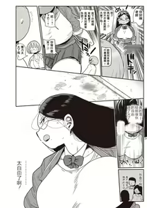 Page 30 of Ike! Seijun Gakuen Ero-Mangabu Ch. 1-7 - preview thumbnail