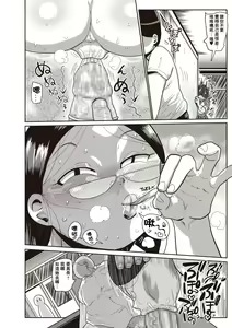 Page 32 of Ike! Seijun Gakuen Ero-Mangabu Ch. 1-7 - preview thumbnail