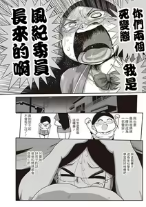Page 36 of Ike! Seijun Gakuen Ero-Mangabu Ch. 1-7 - preview thumbnail