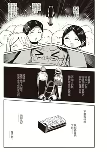Page 37 of Ike! Seijun Gakuen Ero-Mangabu Ch. 1-7 - preview thumbnail