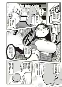 Page 38 of Ike! Seijun Gakuen Ero-Mangabu Ch. 1-7 - preview thumbnail