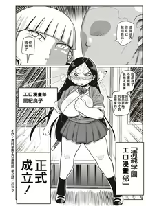 Page 40 of Ike! Seijun Gakuen Ero-Mangabu Ch. 1-7 - preview thumbnail