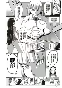 Page 4 of Ike! Seijun Gakuen Ero-Mangabu Ch. 1-7 - preview thumbnail