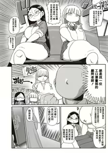 Page 42 of Ike! Seijun Gakuen Ero-Mangabu Ch. 1-7 - preview thumbnail