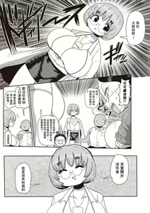 Page 43 of Ike! Seijun Gakuen Ero-Mangabu Ch. 1-7 - preview thumbnail