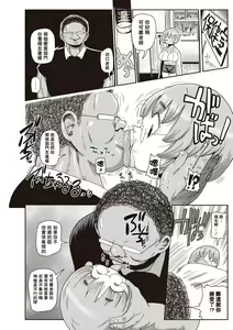 Page 44 of Ike! Seijun Gakuen Ero-Mangabu Ch. 1-7 - preview thumbnail