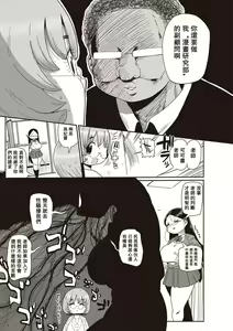Page 45 of Ike! Seijun Gakuen Ero-Mangabu Ch. 1-7 - preview thumbnail