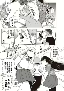 Page 47 of Ike! Seijun Gakuen Ero-Mangabu Ch. 1-7 - preview thumbnail