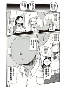 Page 52 of Ike! Seijun Gakuen Ero-Mangabu Ch. 1-7 - preview thumbnail