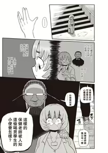 Page 53 of Ike! Seijun Gakuen Ero-Mangabu Ch. 1-7 - preview thumbnail