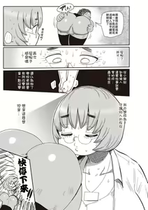 Page 55 of Ike! Seijun Gakuen Ero-Mangabu Ch. 1-7 - preview thumbnail