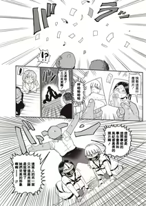 Page 56 of Ike! Seijun Gakuen Ero-Mangabu Ch. 1-7 - preview thumbnail