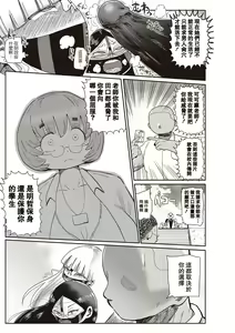 Page 57 of Ike! Seijun Gakuen Ero-Mangabu Ch. 1-7 - preview thumbnail