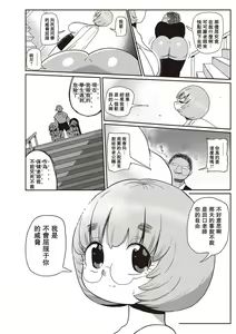 Page 58 of Ike! Seijun Gakuen Ero-Mangabu Ch. 1-7 - preview thumbnail