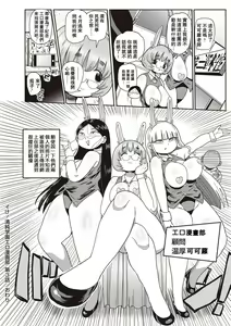 Page 60 of Ike! Seijun Gakuen Ero-Mangabu Ch. 1-7 - preview thumbnail
