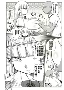 Page 6 of Ike! Seijun Gakuen Ero-Mangabu Ch. 1-7 - preview thumbnail